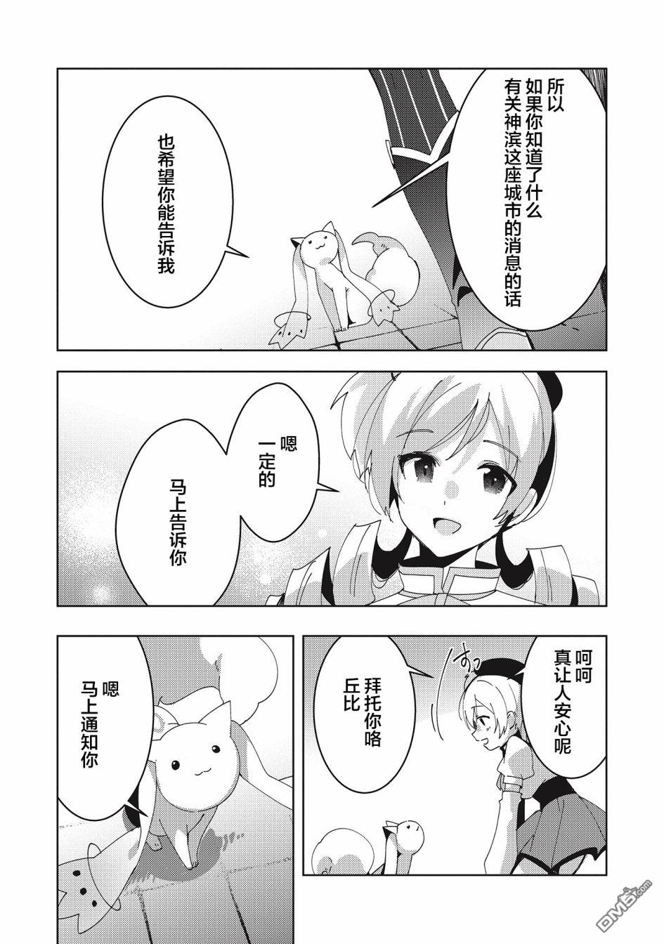 第3.1話（12P）