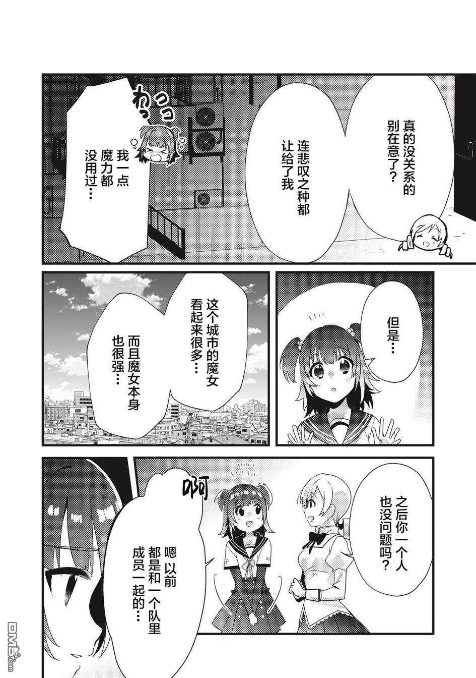第4.1話（16P）