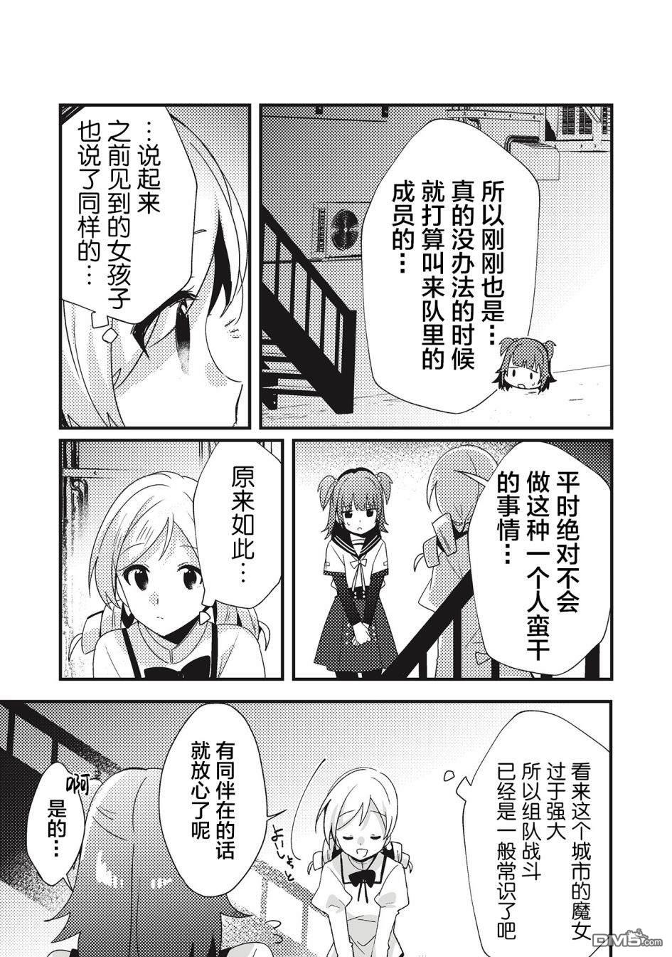 第4.1話（16P）