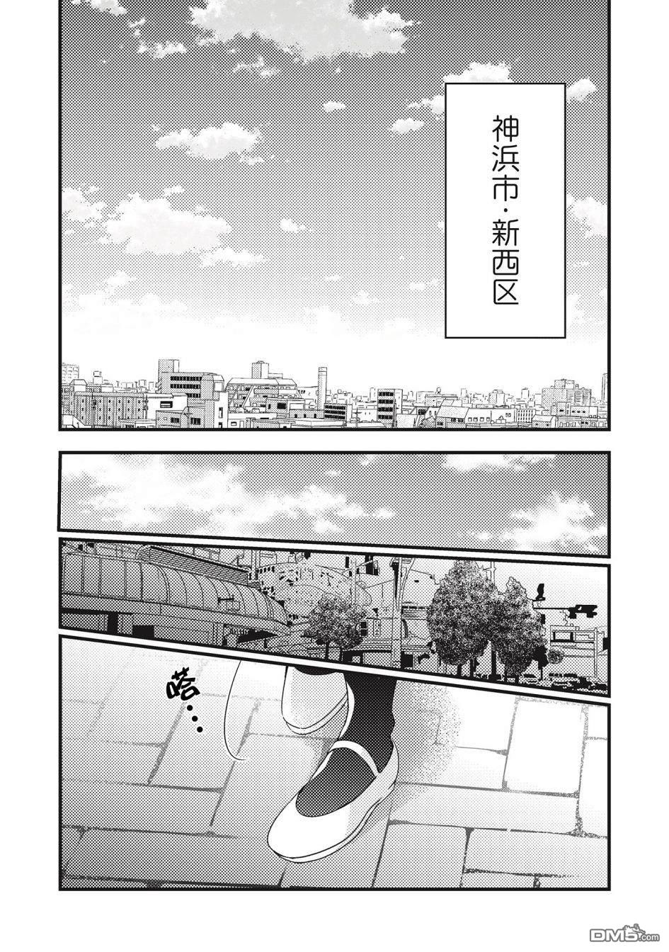 第4.1話（16P）