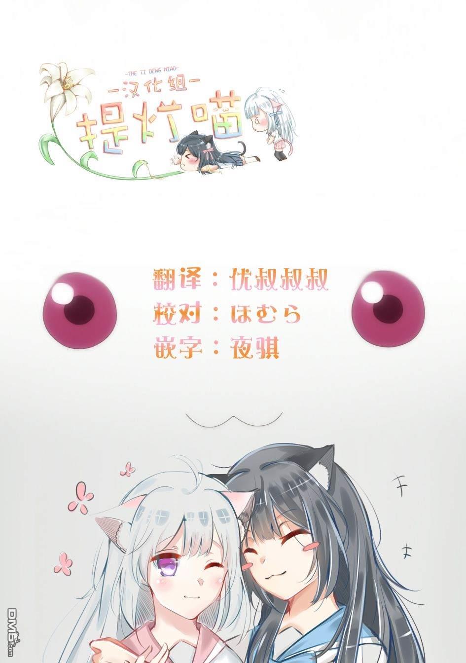 第4.1話（16P）
