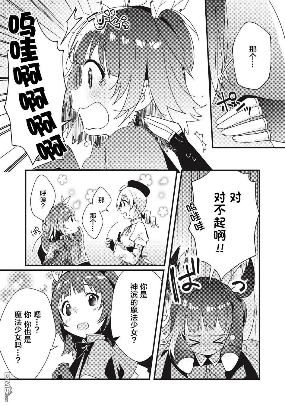 第4.1話（16P）