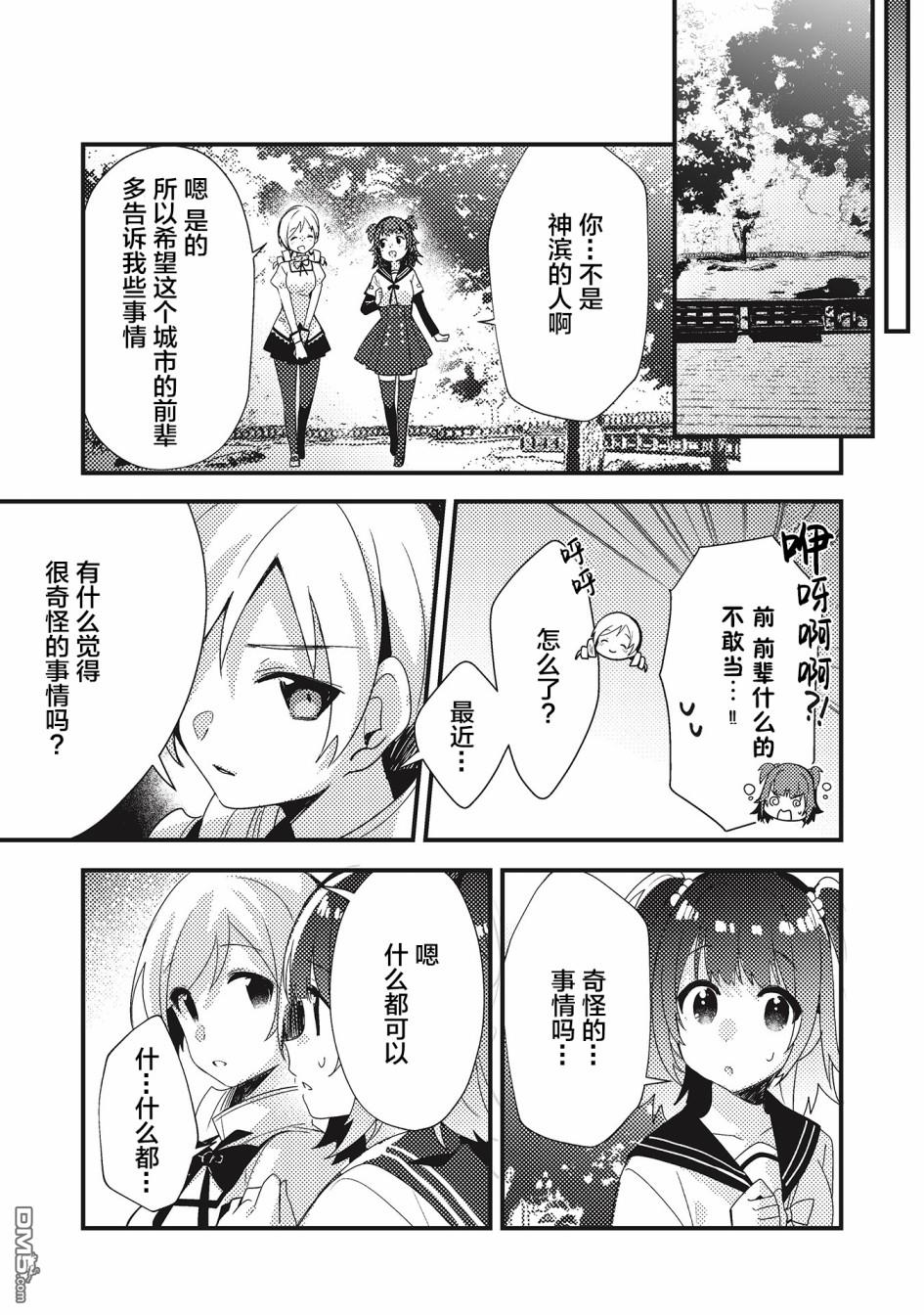 第4.2話（16P）