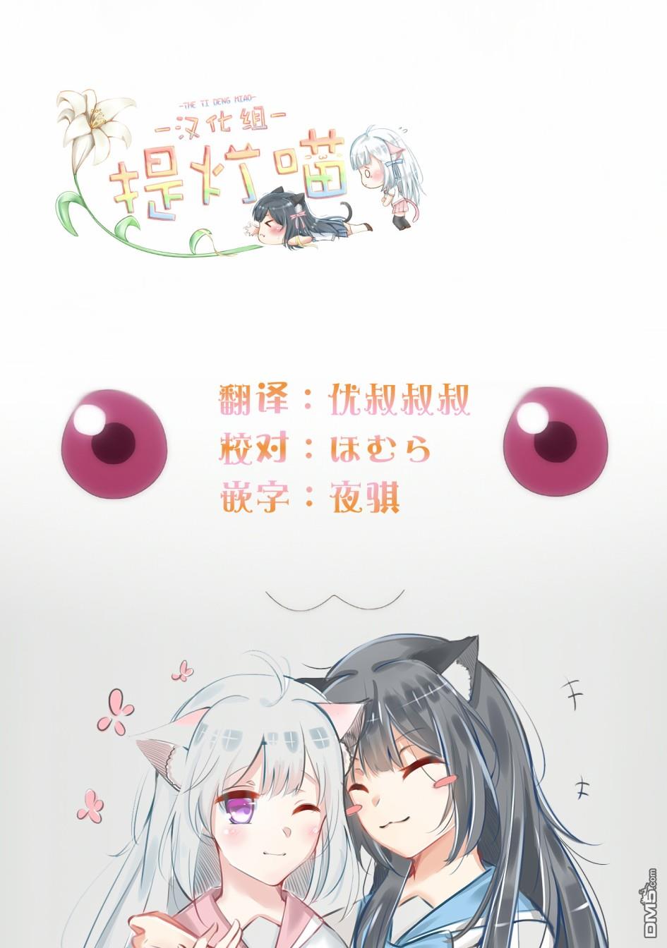 第4.2話（16P）