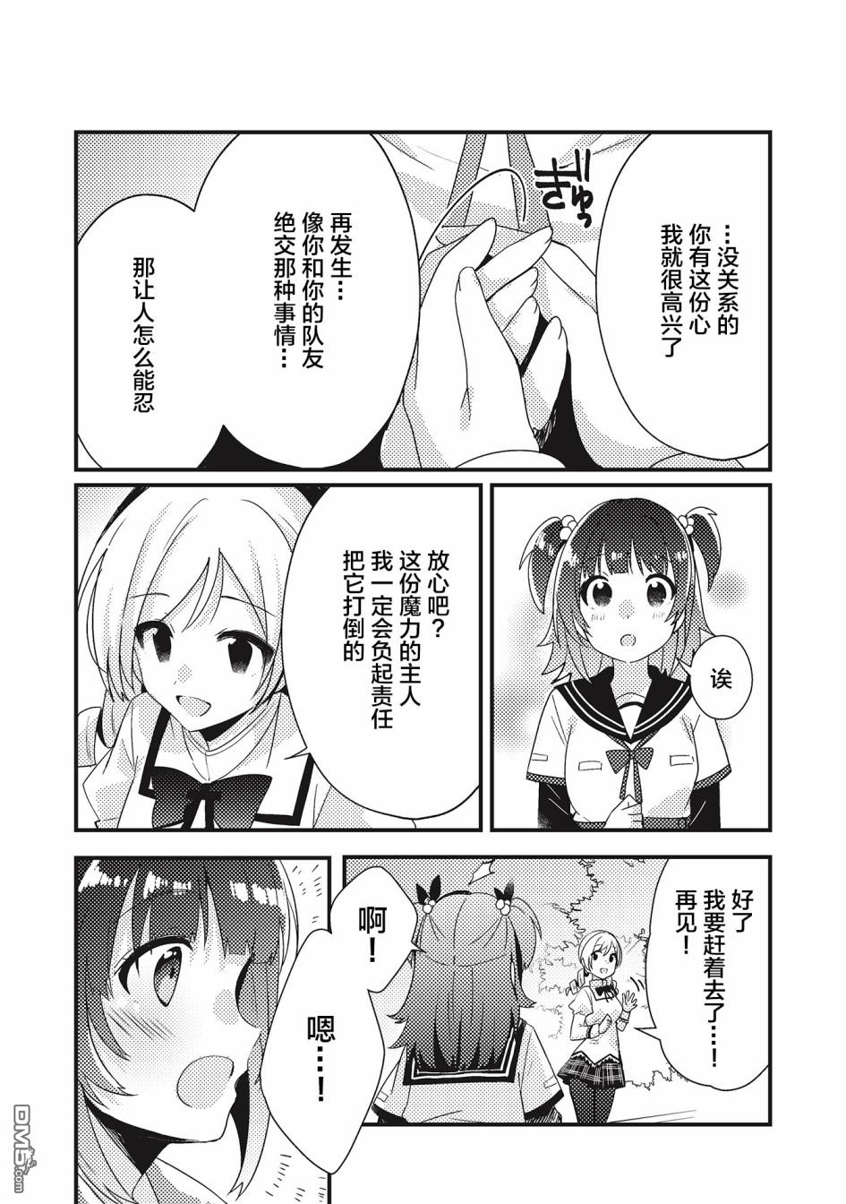 第4.2話（16P）
