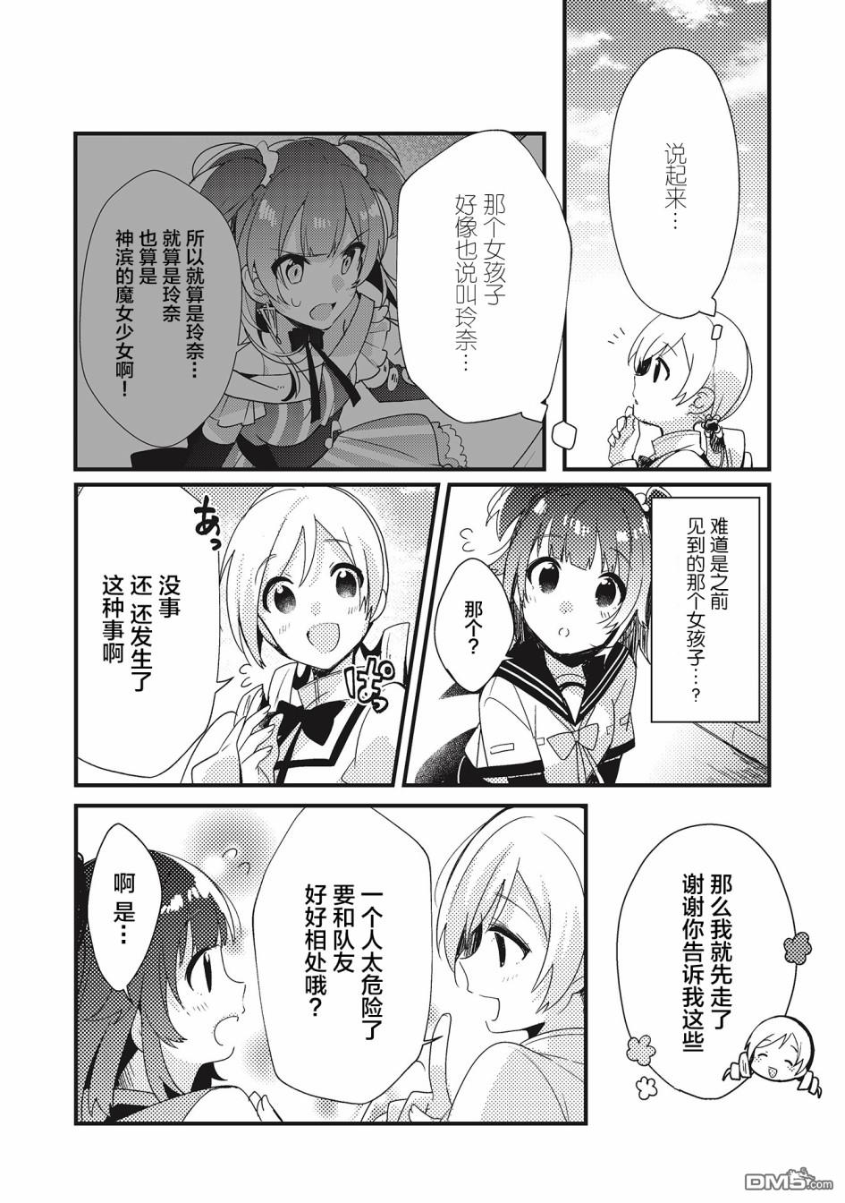 第4.2話（16P）
