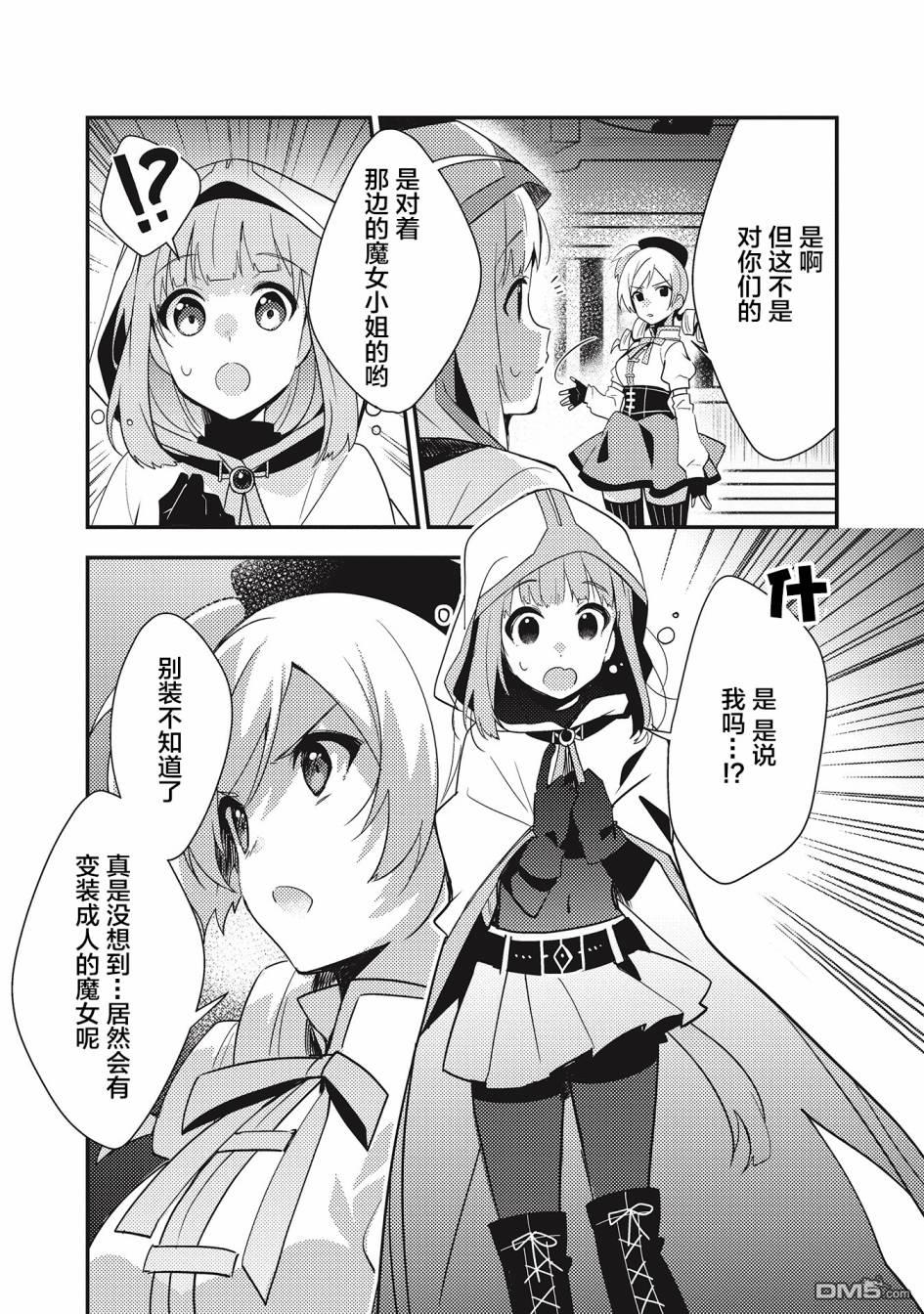 第5.1話（19P）