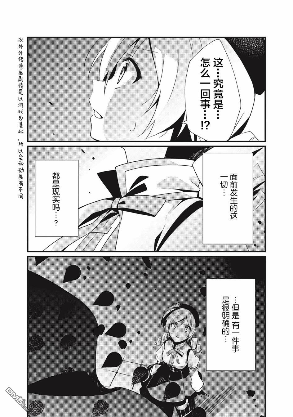 第5.1話（19P）
