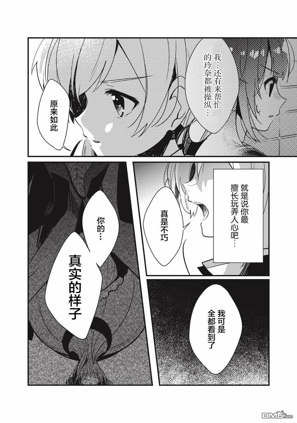 第5.1話（19P）