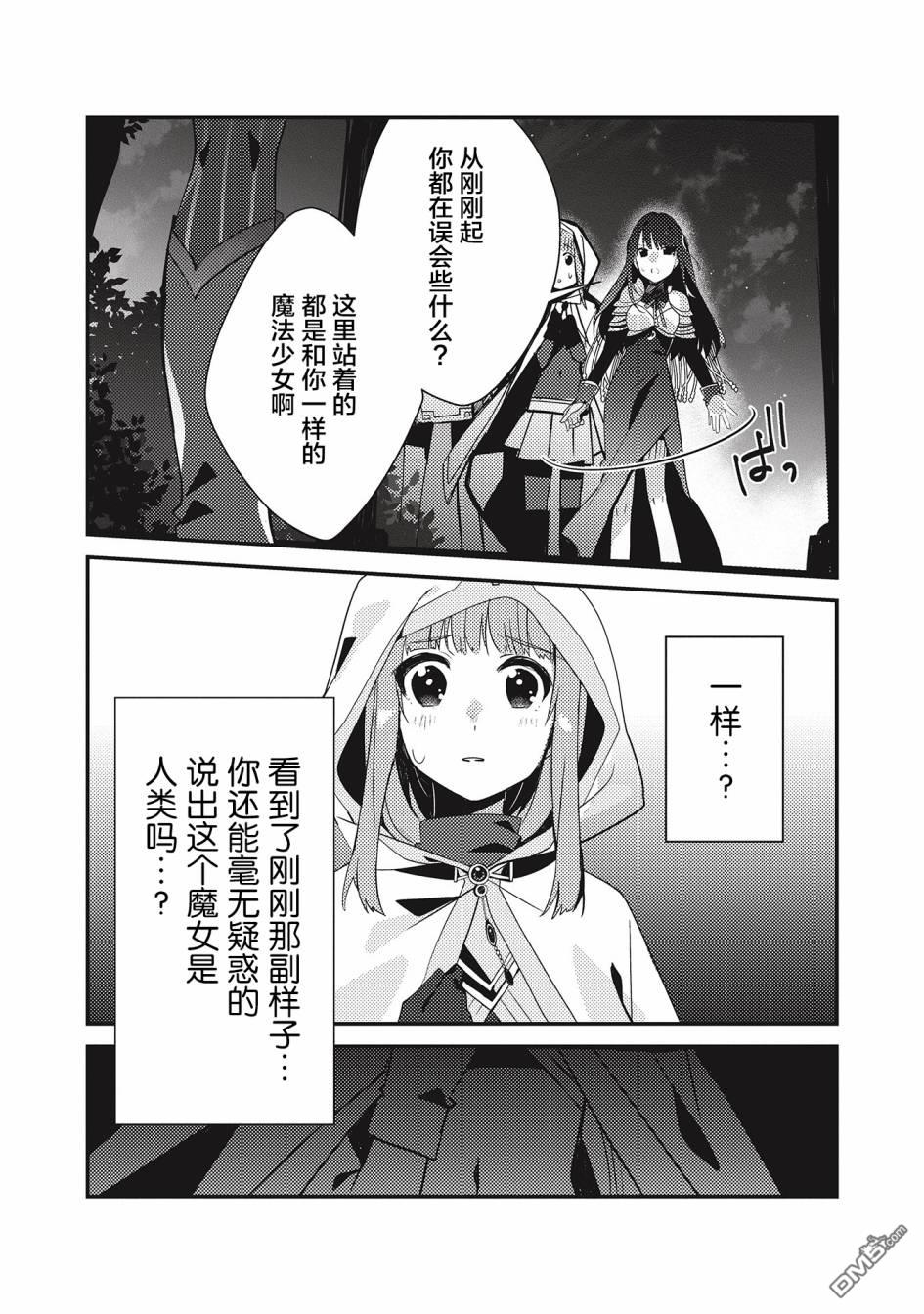 第5.1話（19P）