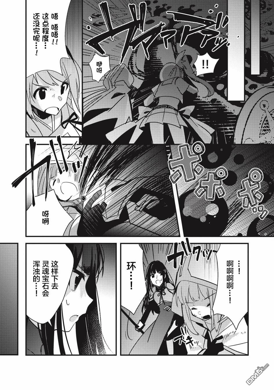 第5.1話（19P）