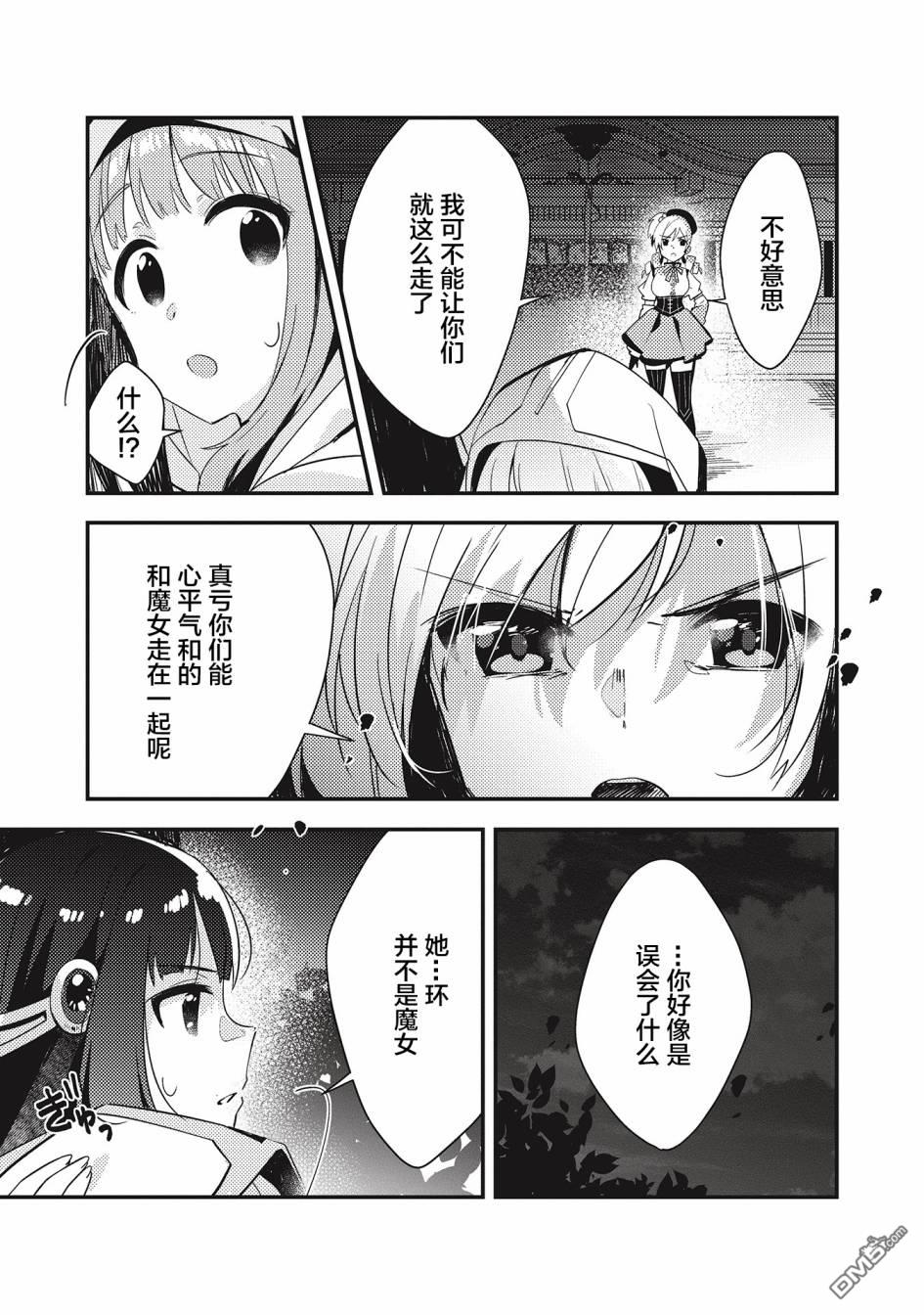 第5.1話（19P）