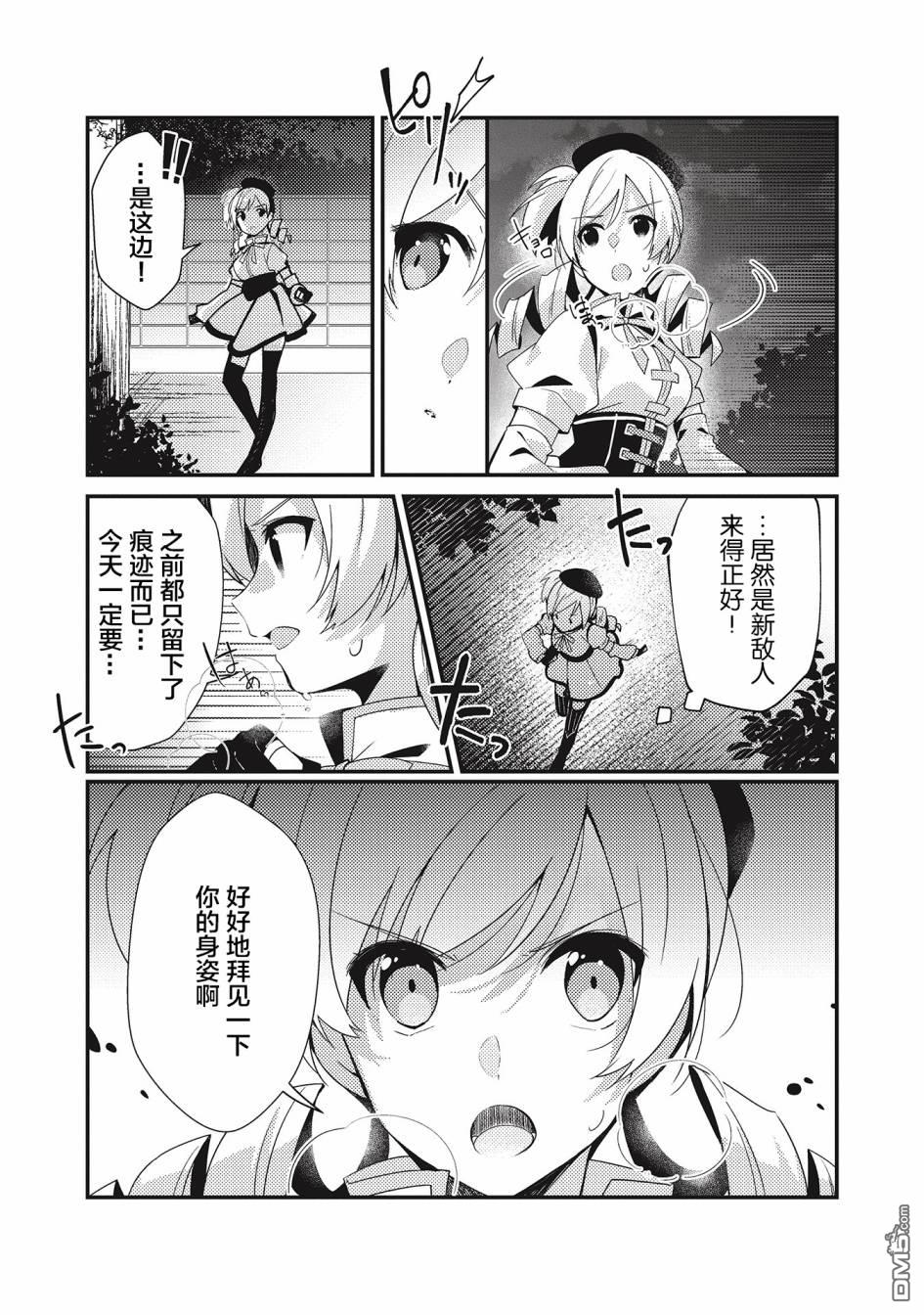 第5.1話（19P）