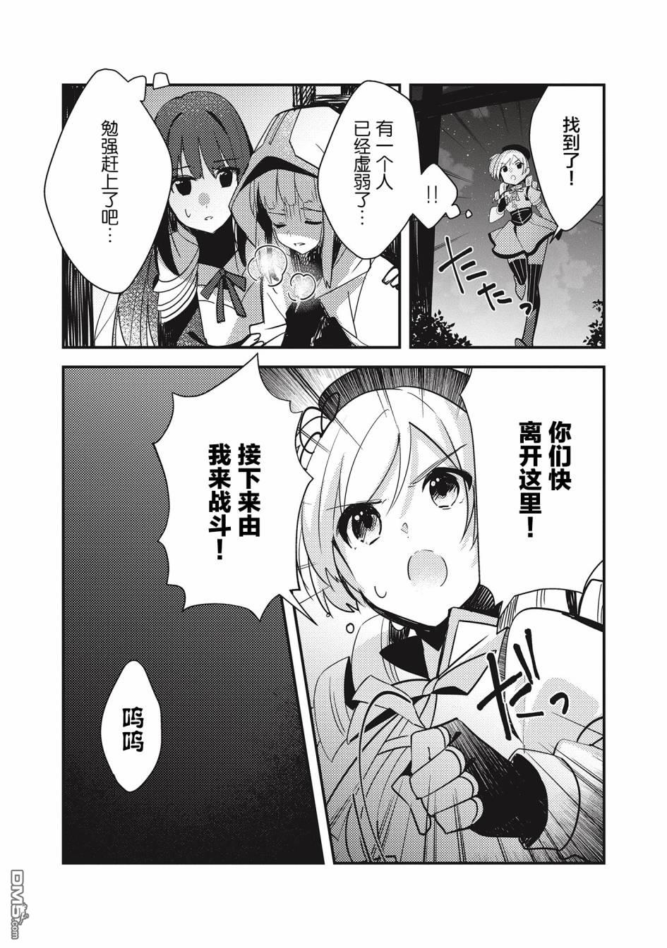 第5.1話（19P）