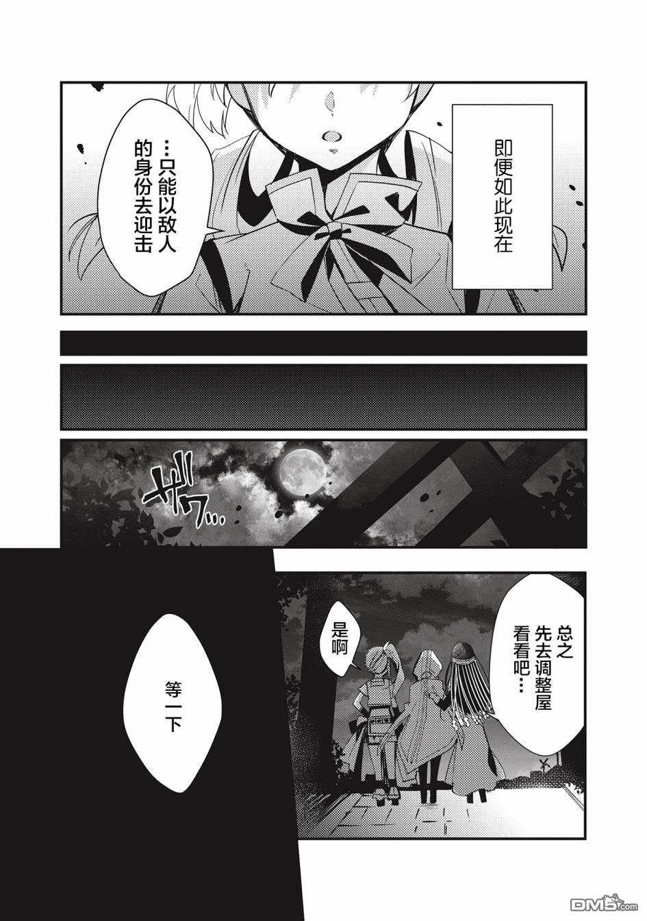 第5.1話（19P）