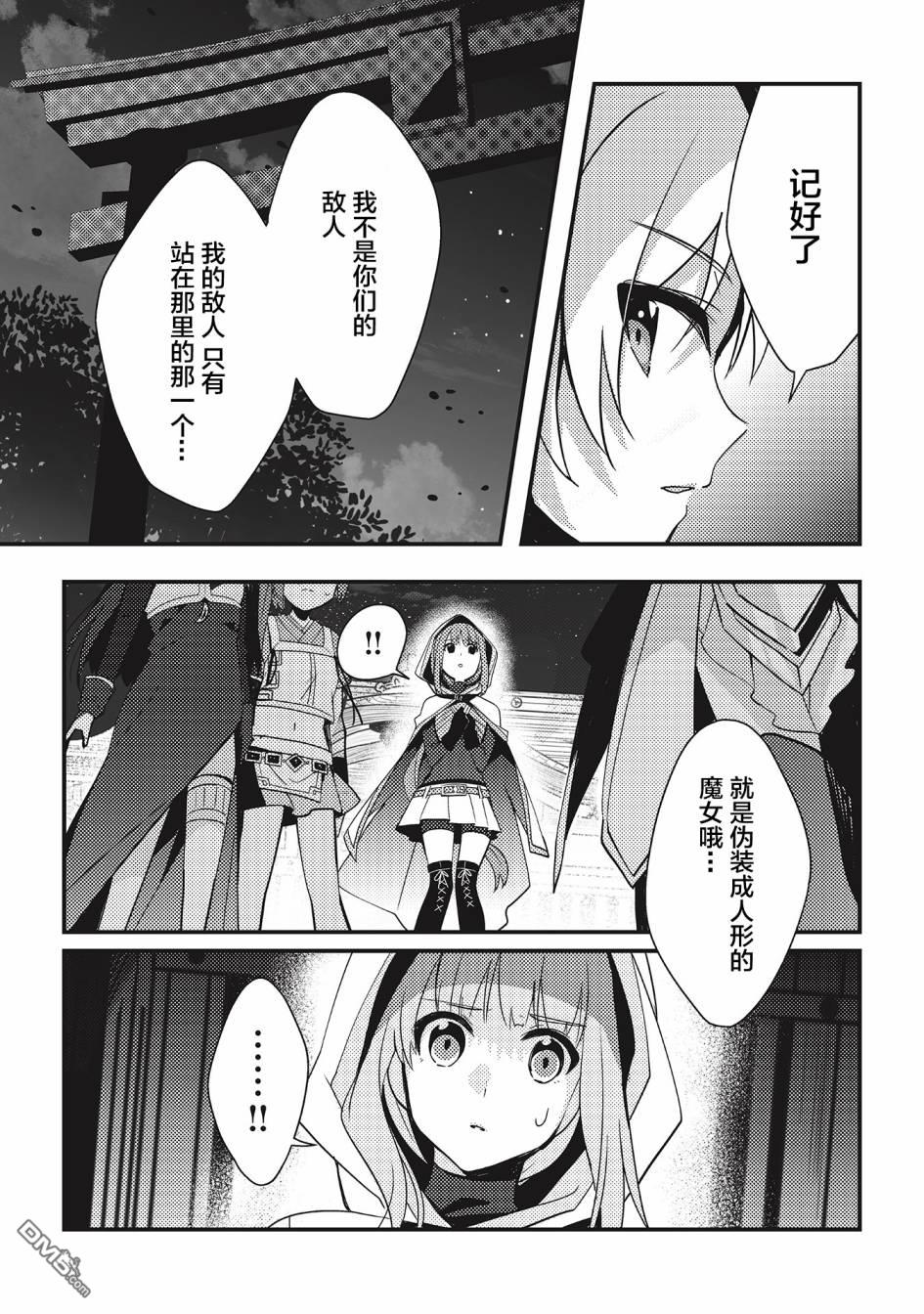 第5.2話（14P）
