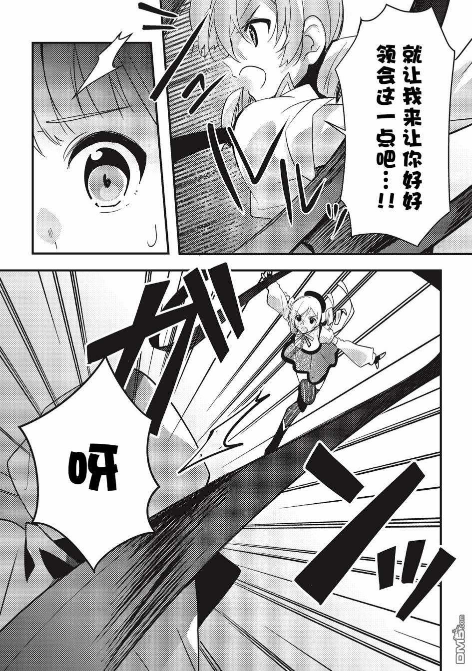 第5.2話（14P）