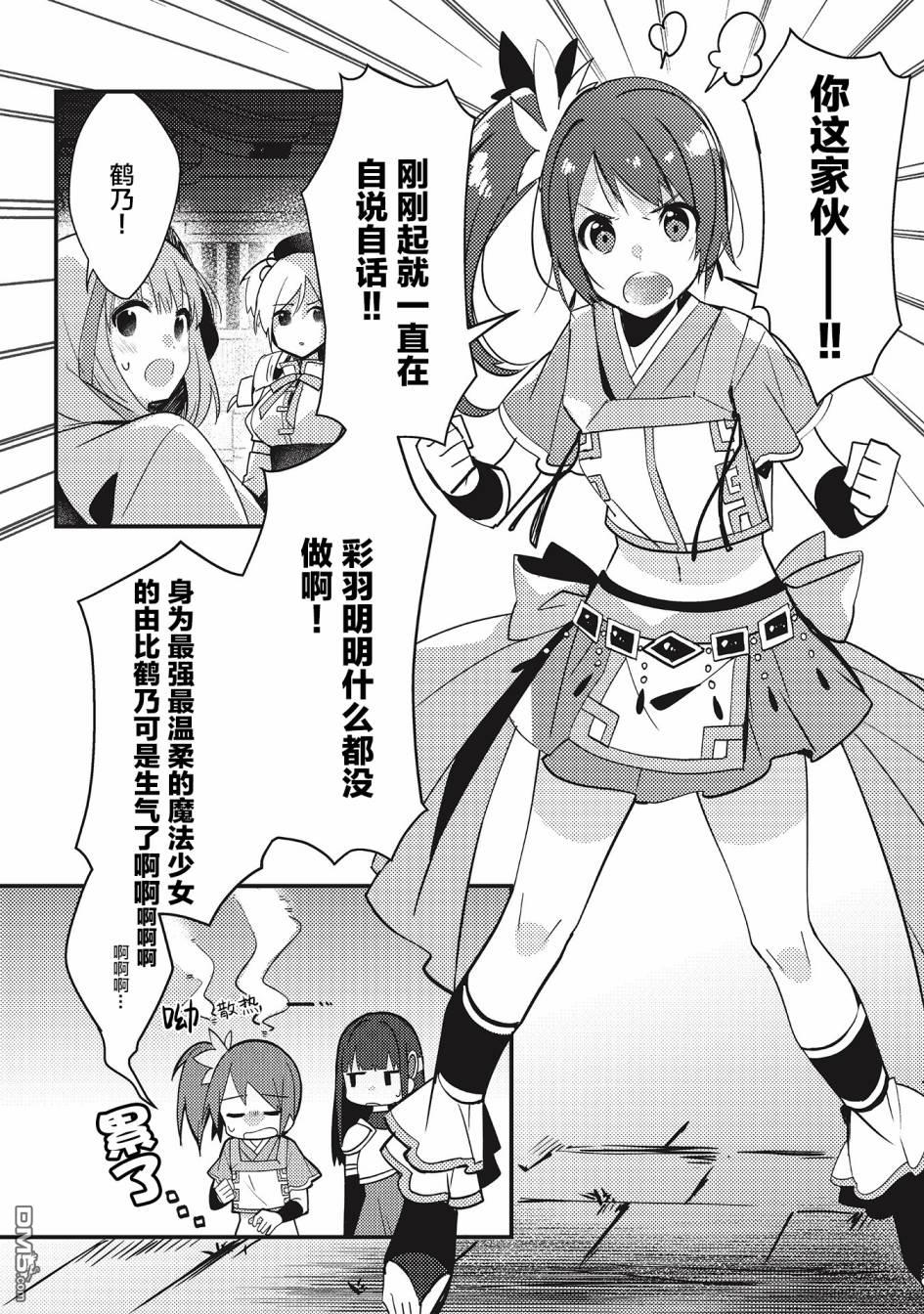 第5.2話（14P）