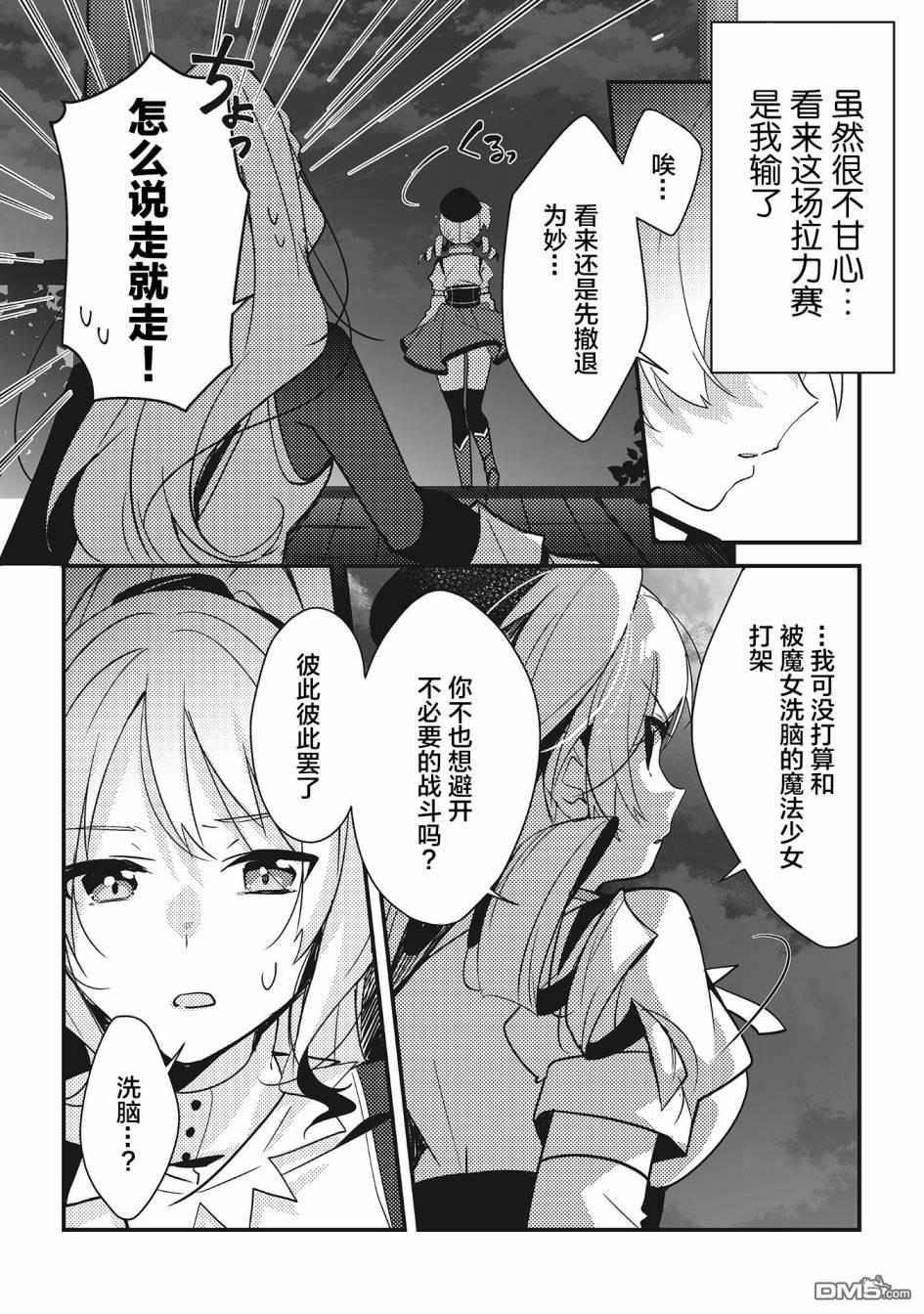 第5.2話（14P）
