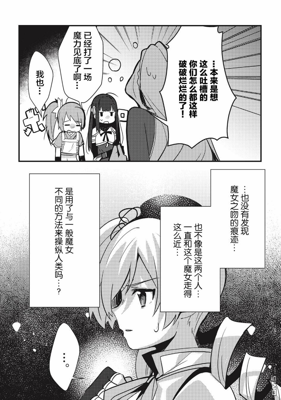 第5.2話（14P）