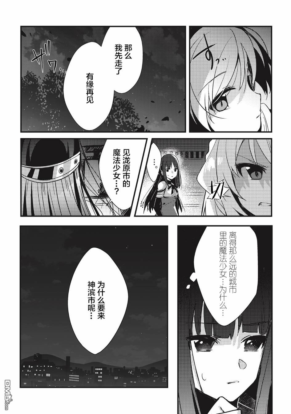 第5.2話（14P）