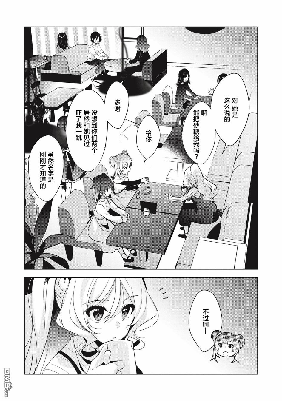 第6話（16P）