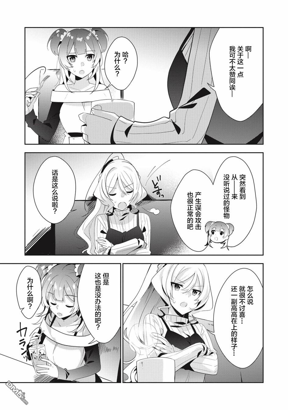 第6話（16P）