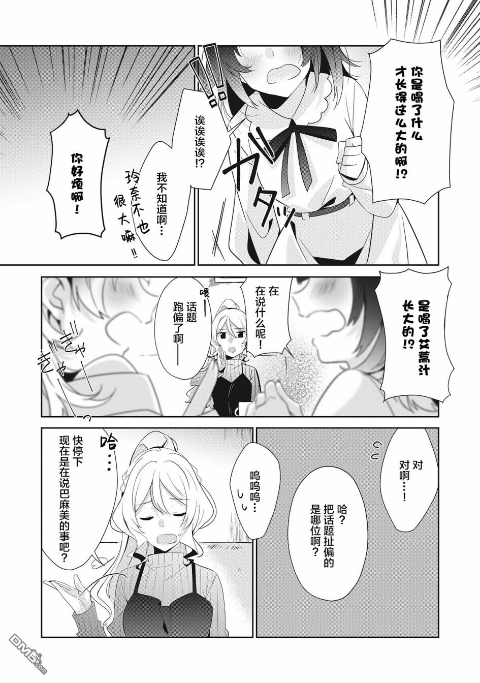 第6話（16P）