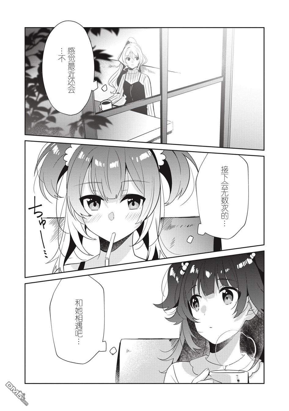 第6話（16P）