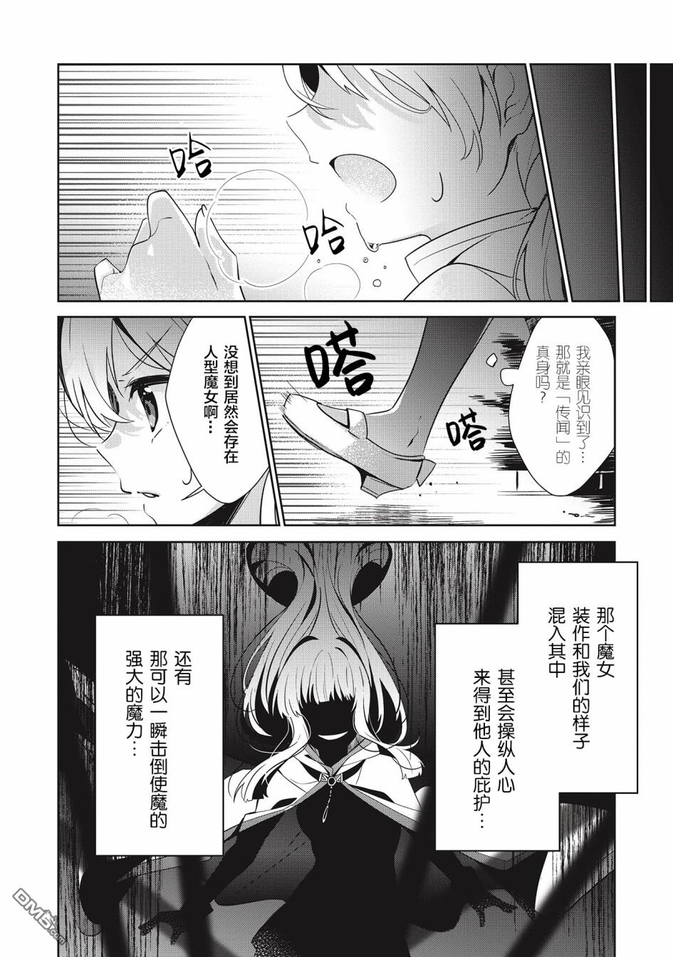 第6話（16P）
