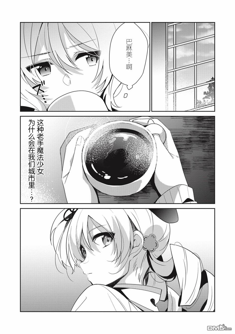 第6話（16P）