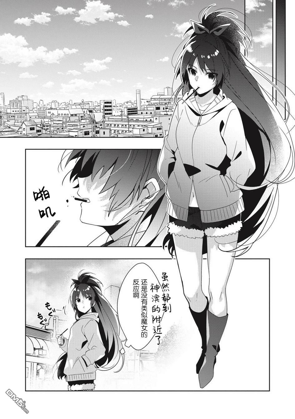 第7.1話（22P）