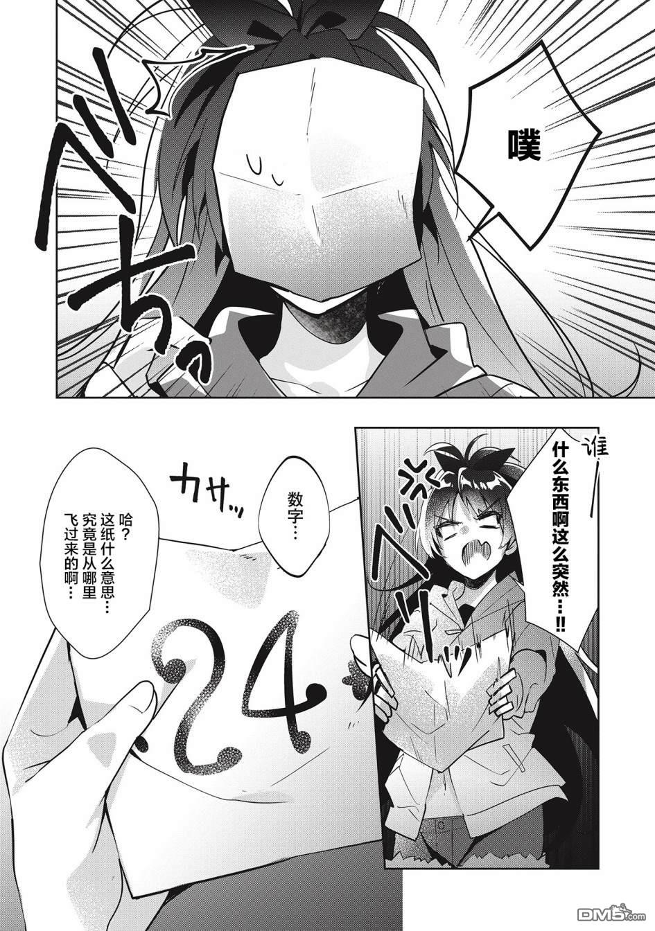 第7.1話（22P）
