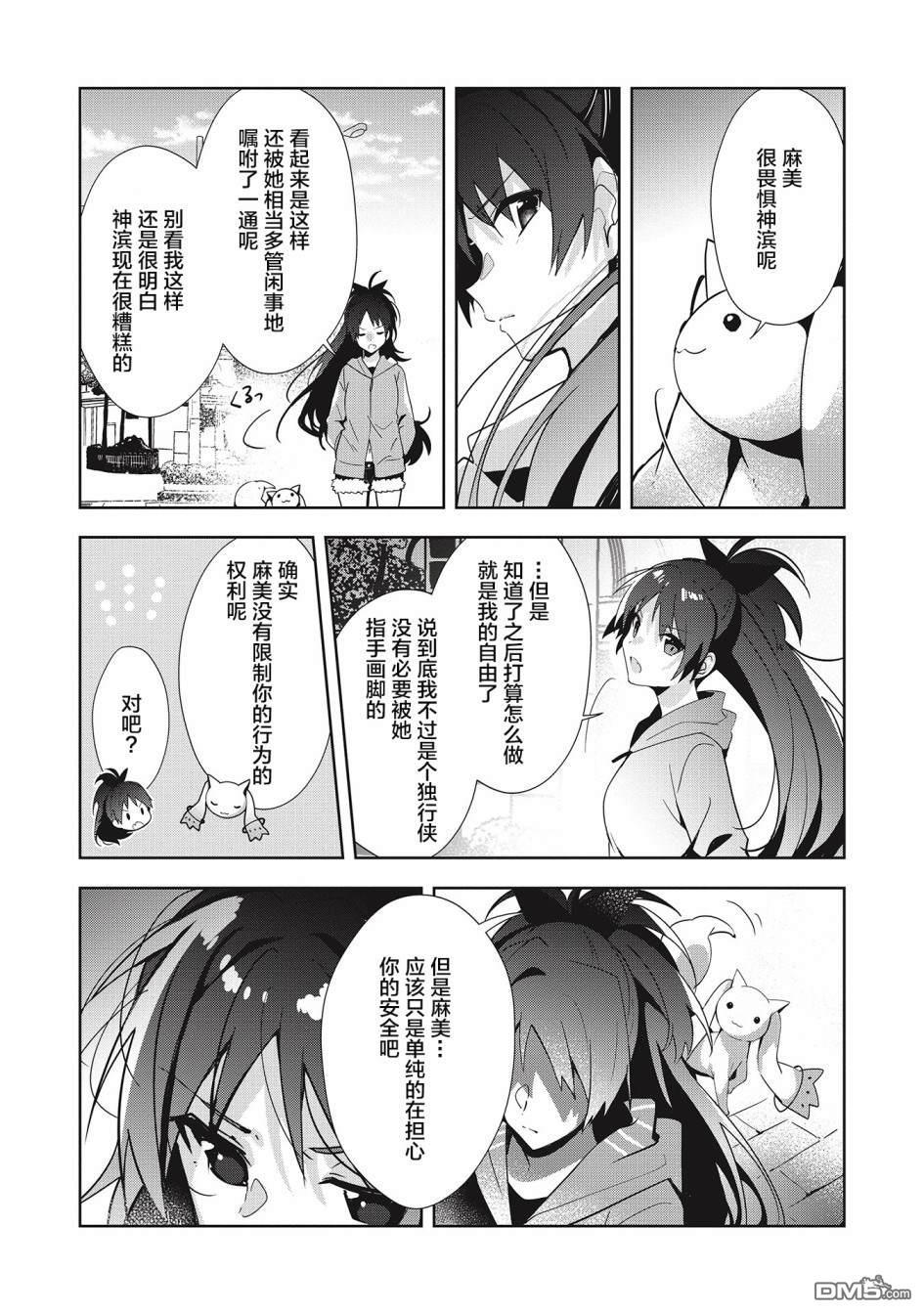 第7.1話（22P）