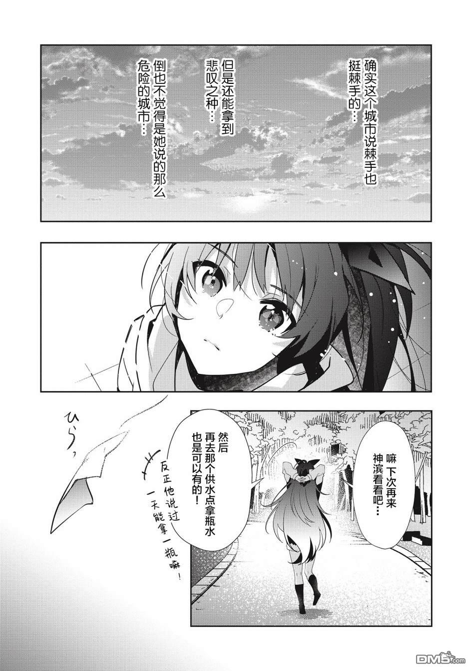 第7.1話（22P）