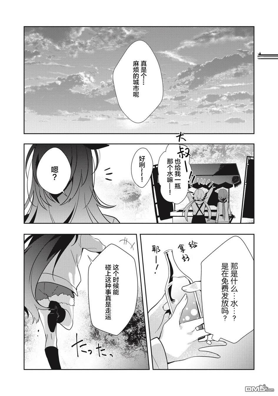 第7.1話（22P）
