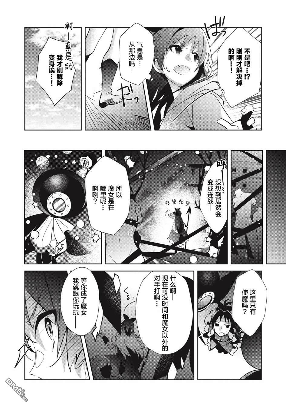 第7.1話（22P）