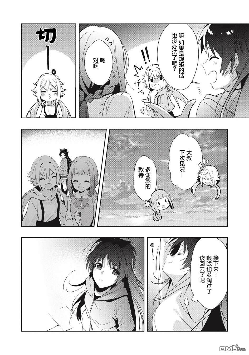 第7.1話（22P）
