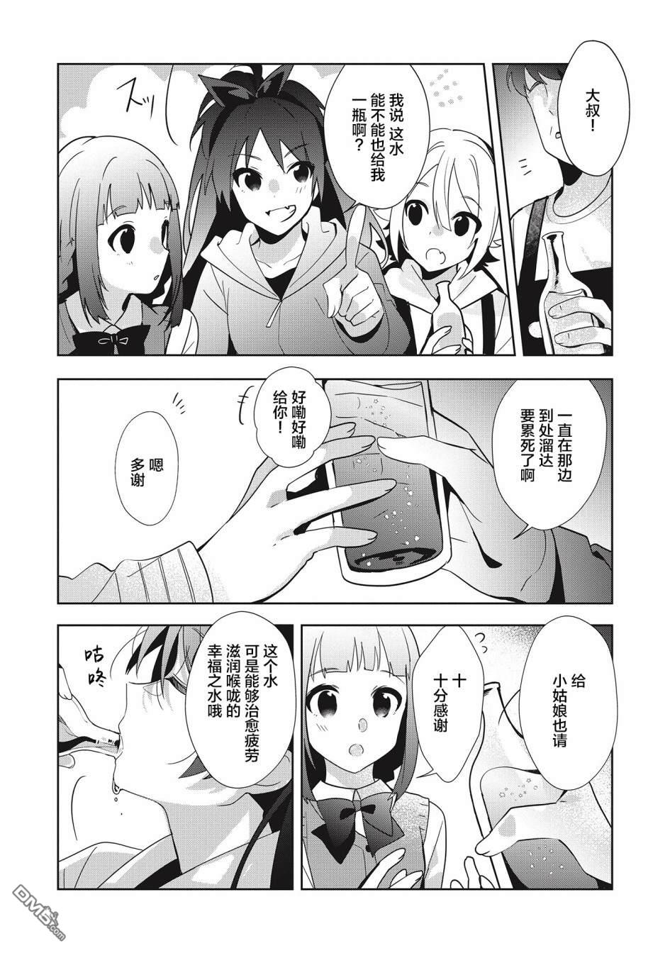 第7.1話（22P）