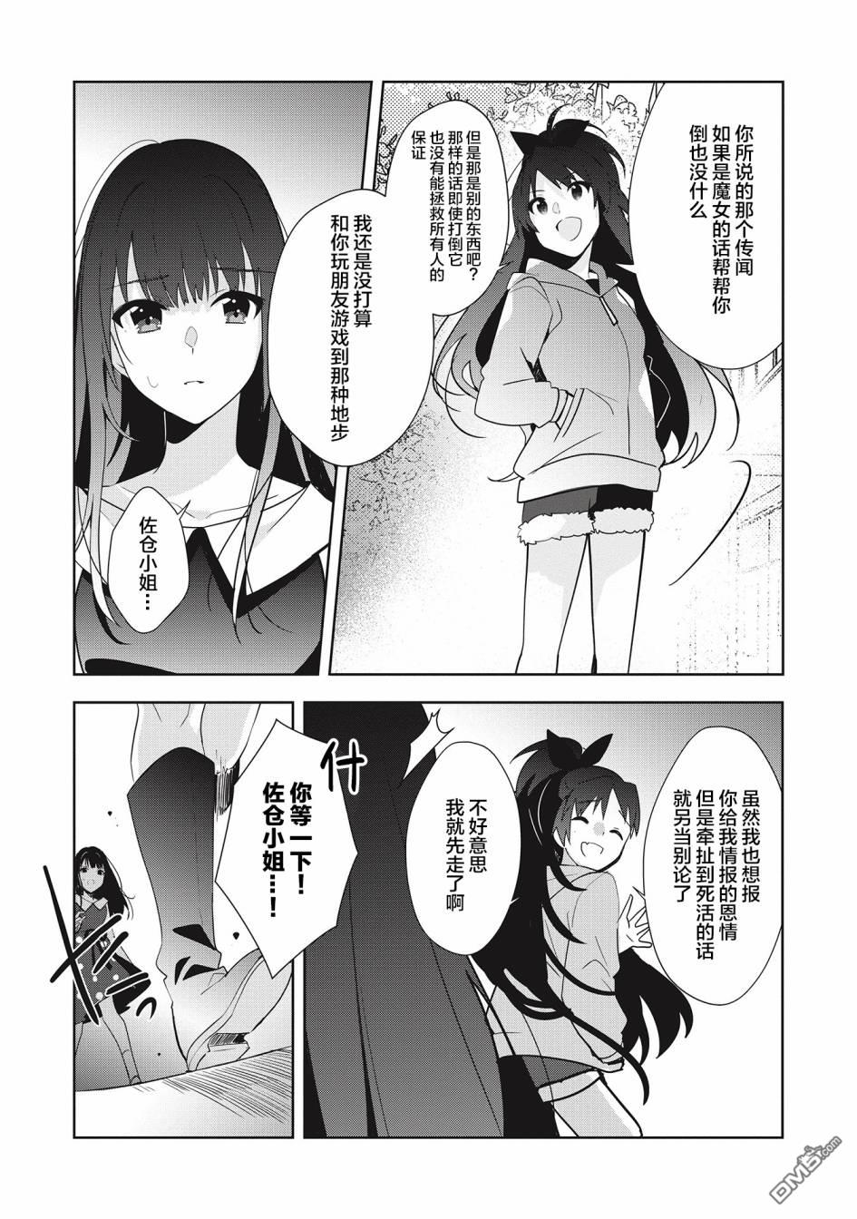 第7.2話（17P）