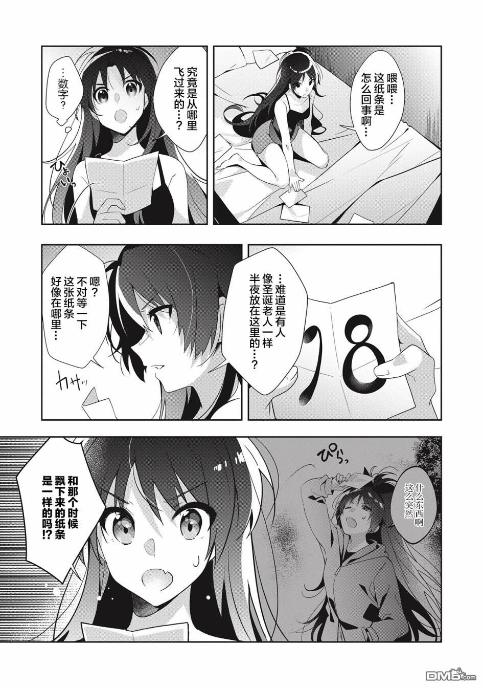 第7.2話（17P）