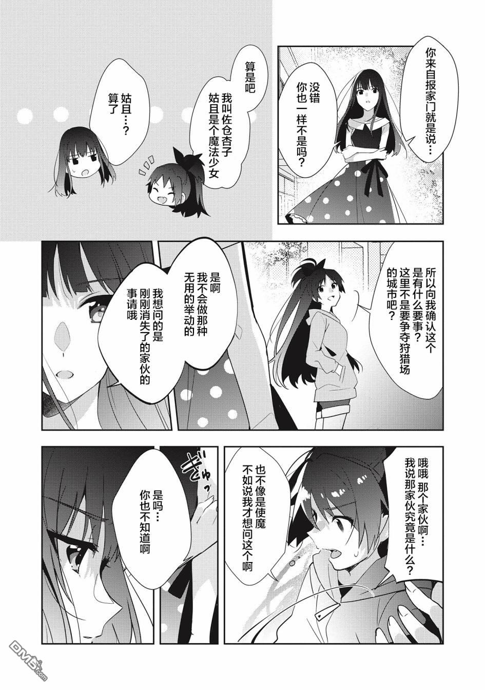 第7.2話（17P）