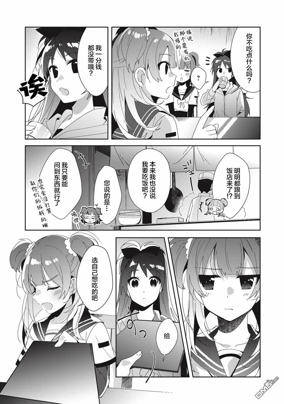 第8話（19P）