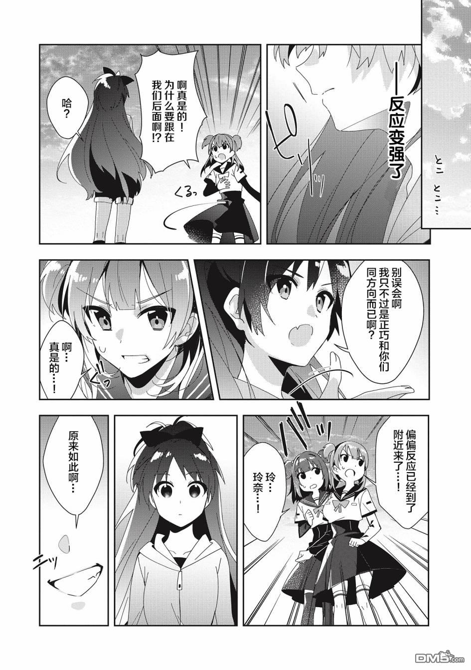 第8話（19P）