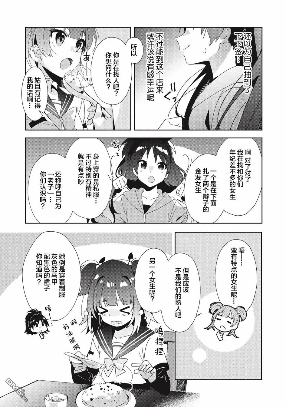 第8話（19P）
