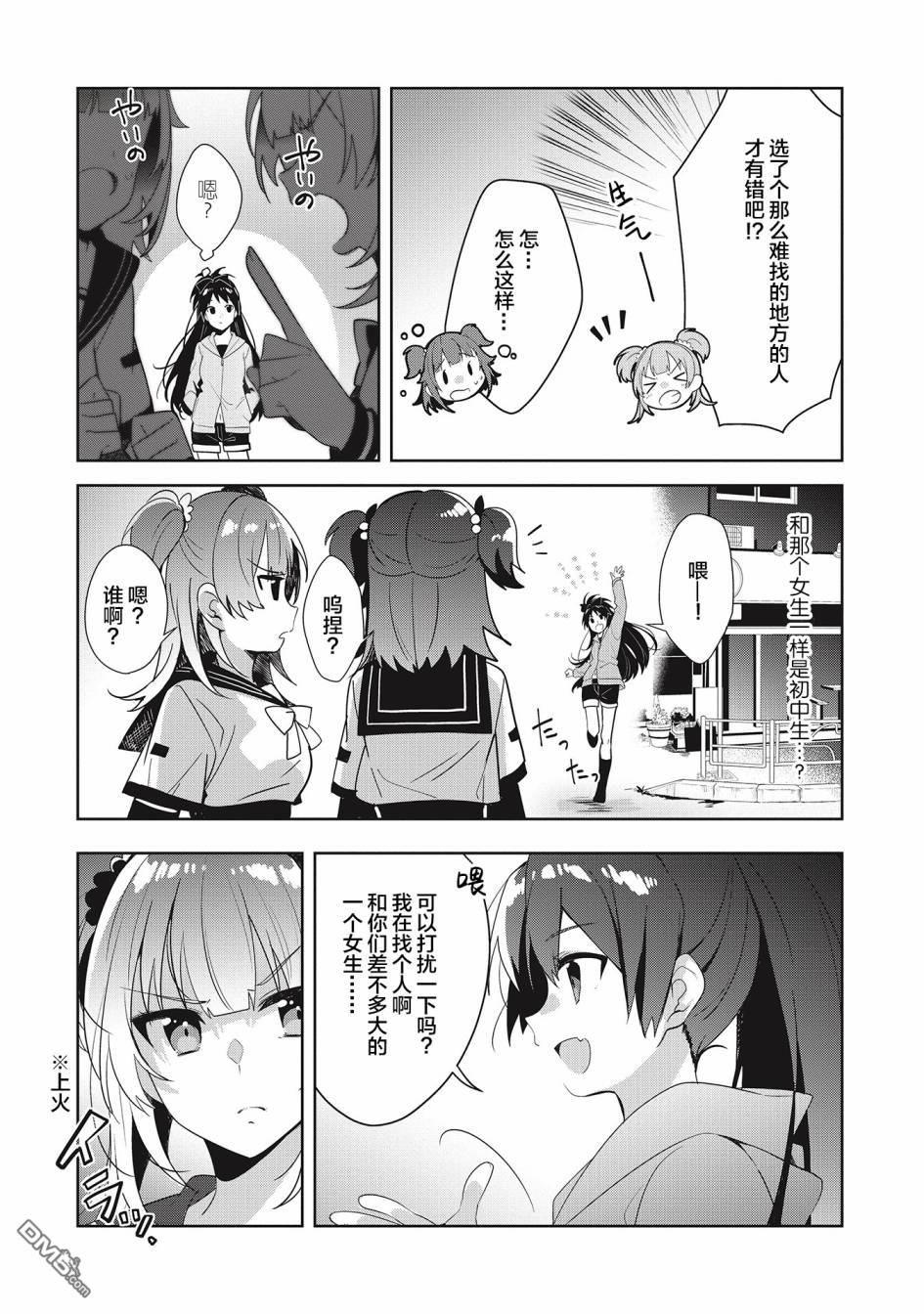 第8話（19P）