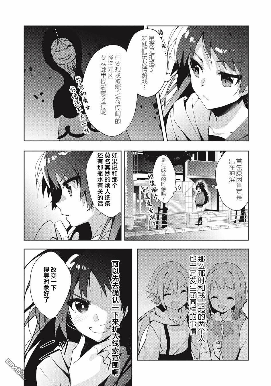 第8話（19P）