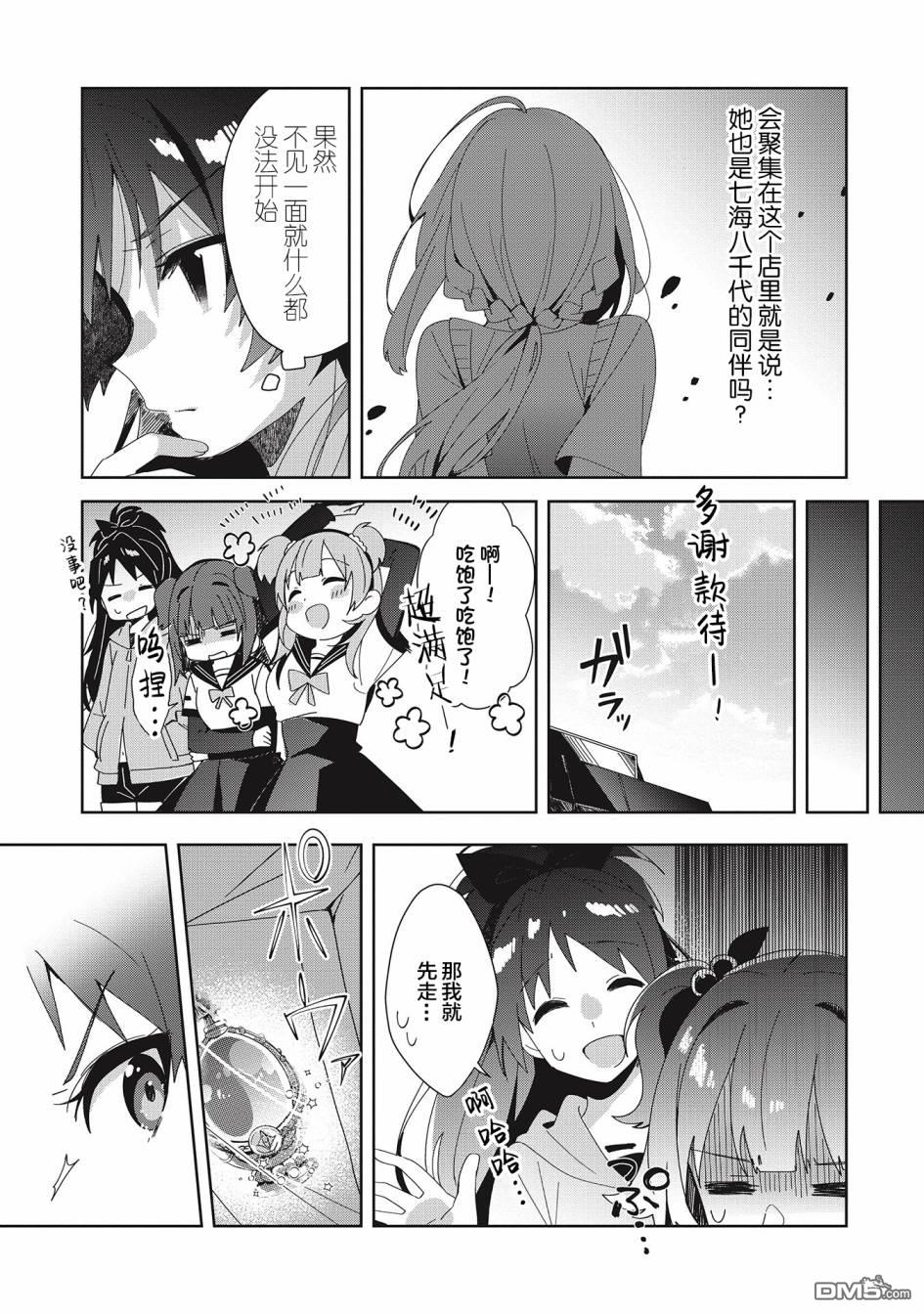 第8話（19P）