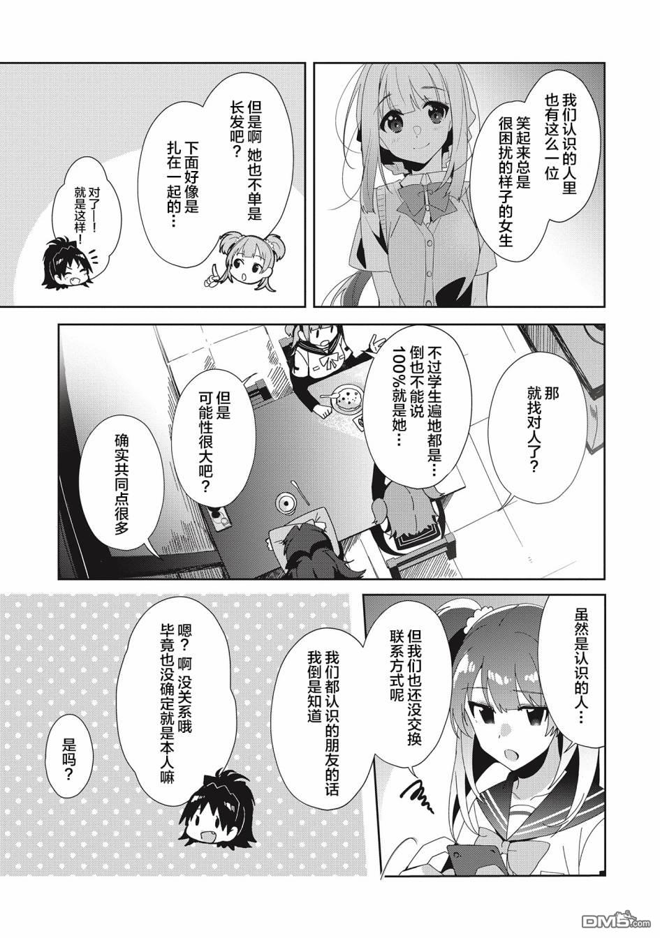 第8話（19P）
