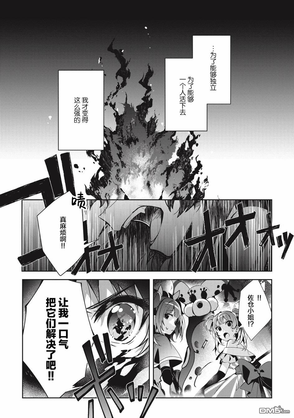 第9.1話（18P）